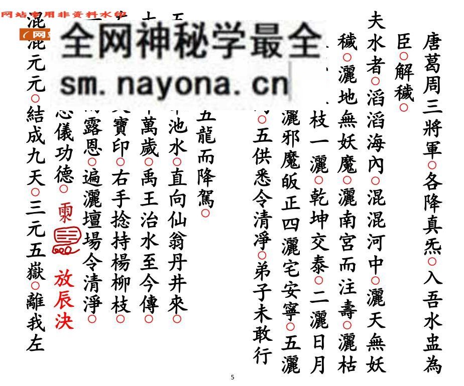 《解煞夫妻科》