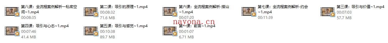 极速吸引《吸引课》