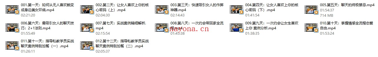 天马情感《一次顶十年》情感特训营