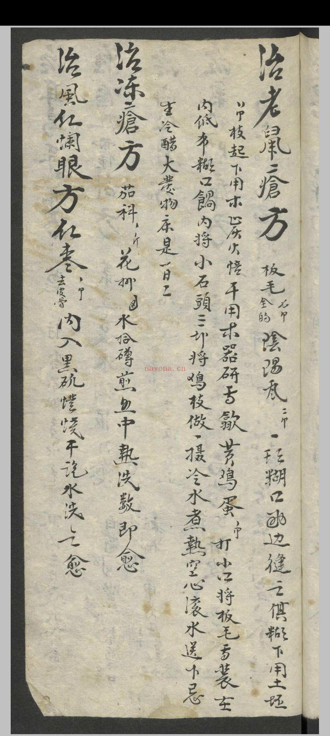 使用杂方本