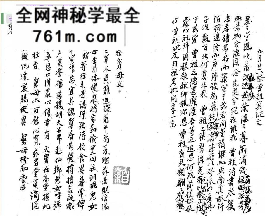 《祭文全集》