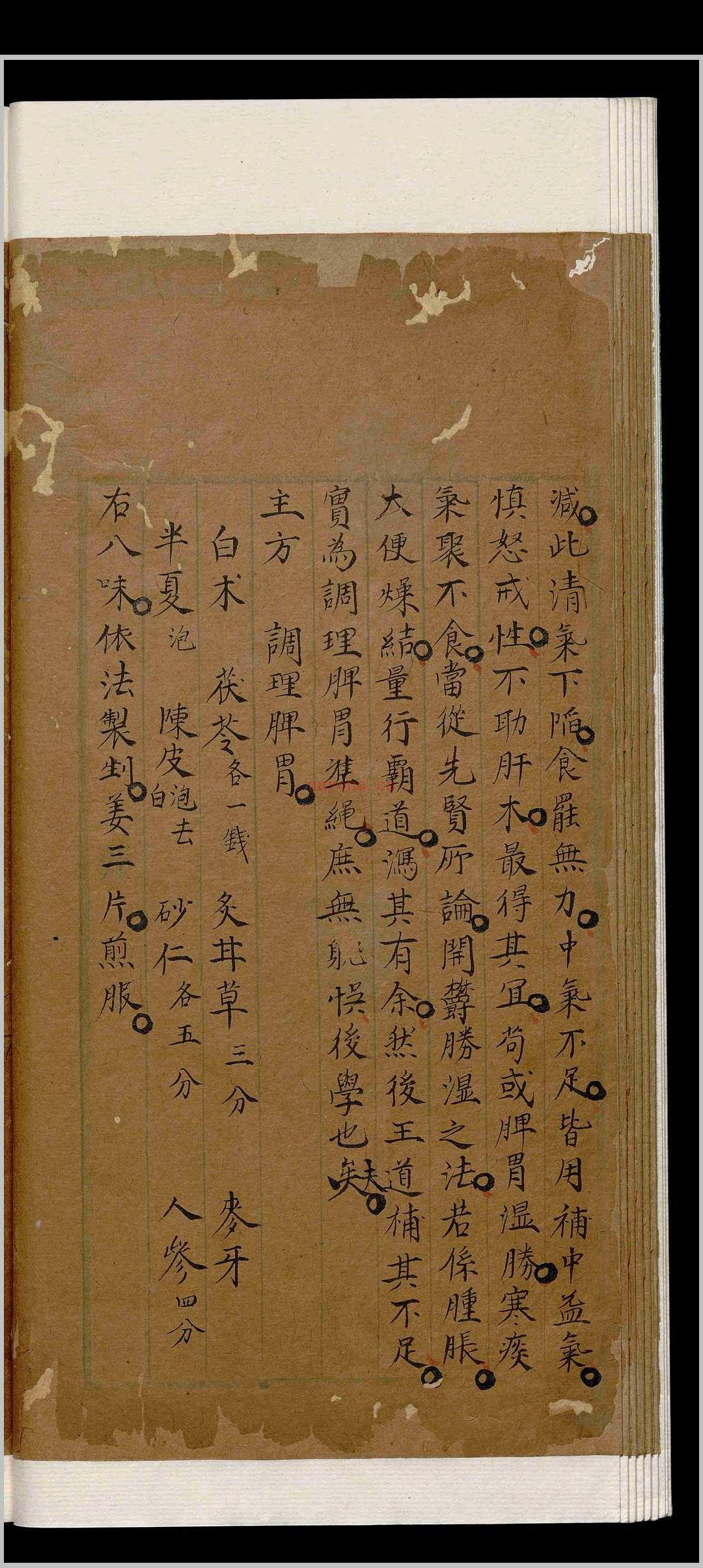诸症辩疑.四卷.吴球.明