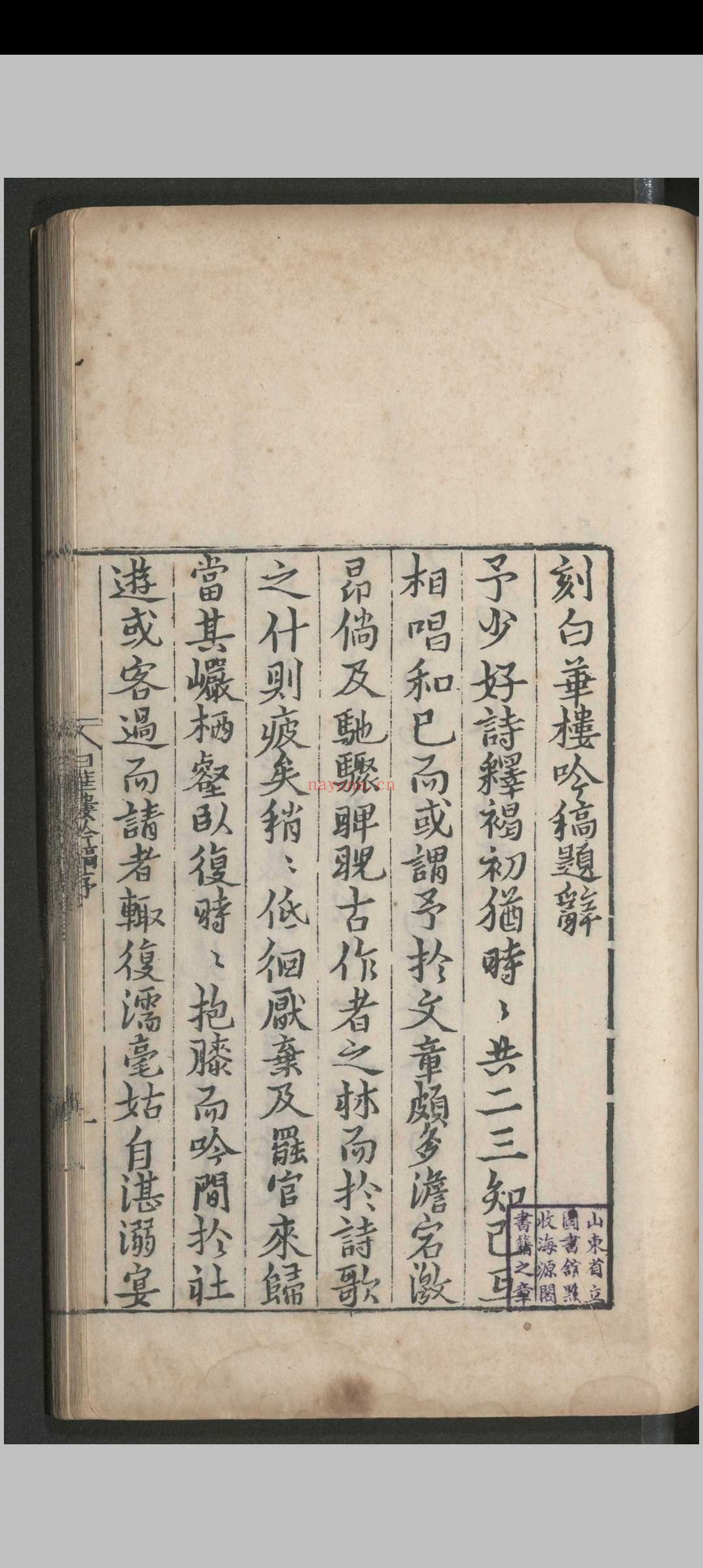 白华楼藏稿.十一卷.续稿.十五卷.吟稿.十卷.茅坤.明嘉靖万历间