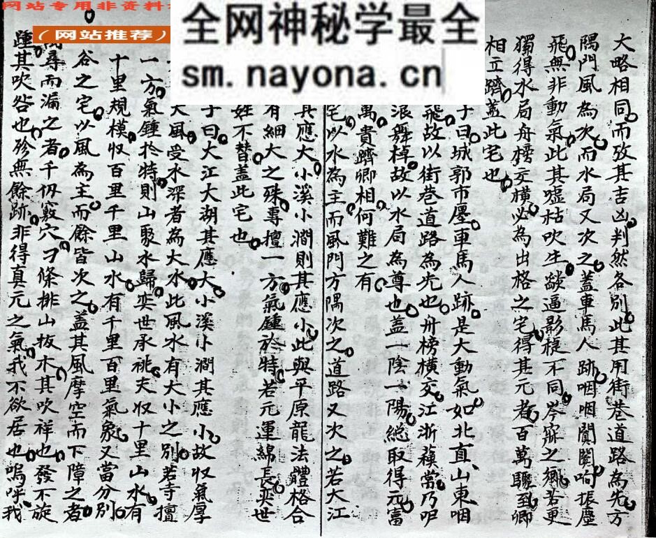《阳宅集成》百度网盘下载