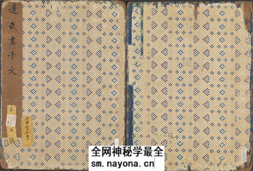 书千文册.三十七开.元.边武.草书.台北故宫博物院藏.元至正元年本 - 第1页预览图