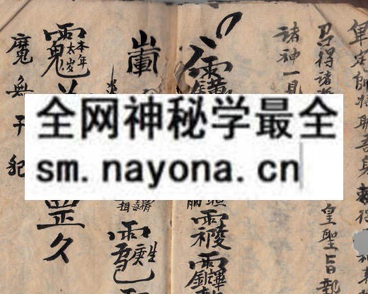 1757389592457420.jpg 茅山治邪妖 (原书)