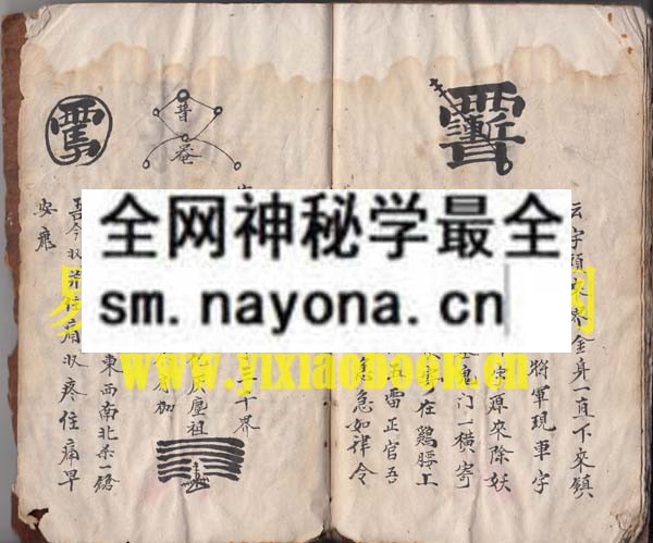 1742452647203622.jpg 传度灵法 (原书)