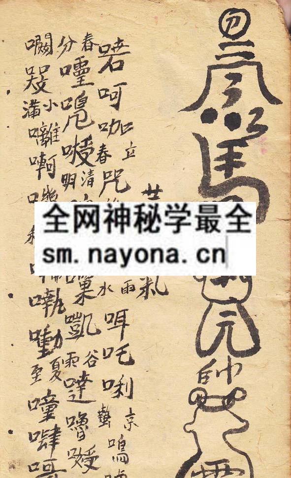 1751801538821794.jpg 鲁班进山传法 (原书)