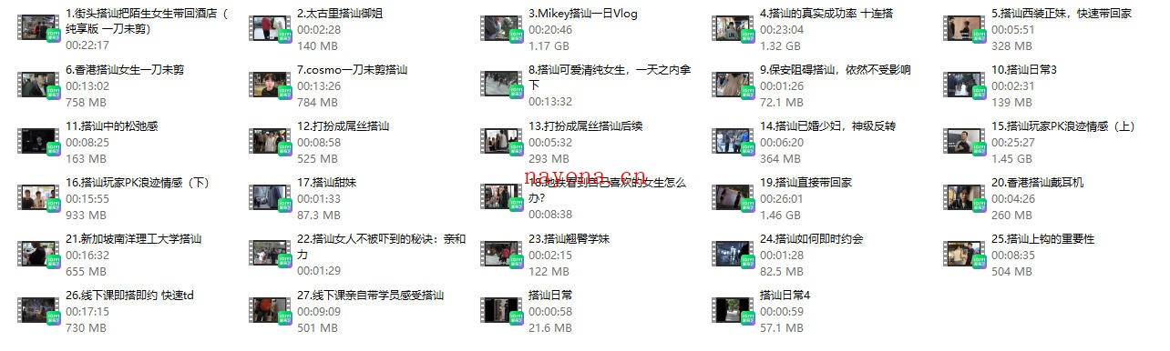 Mikey搭讪玩家《搭讪实战视频》合集