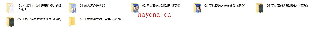 欣然教主课程