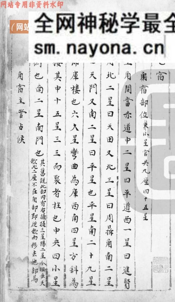 《乾占捷要》