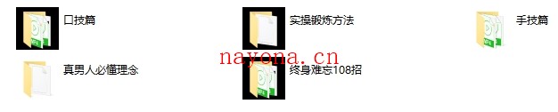 旭旭《男人性福指南》