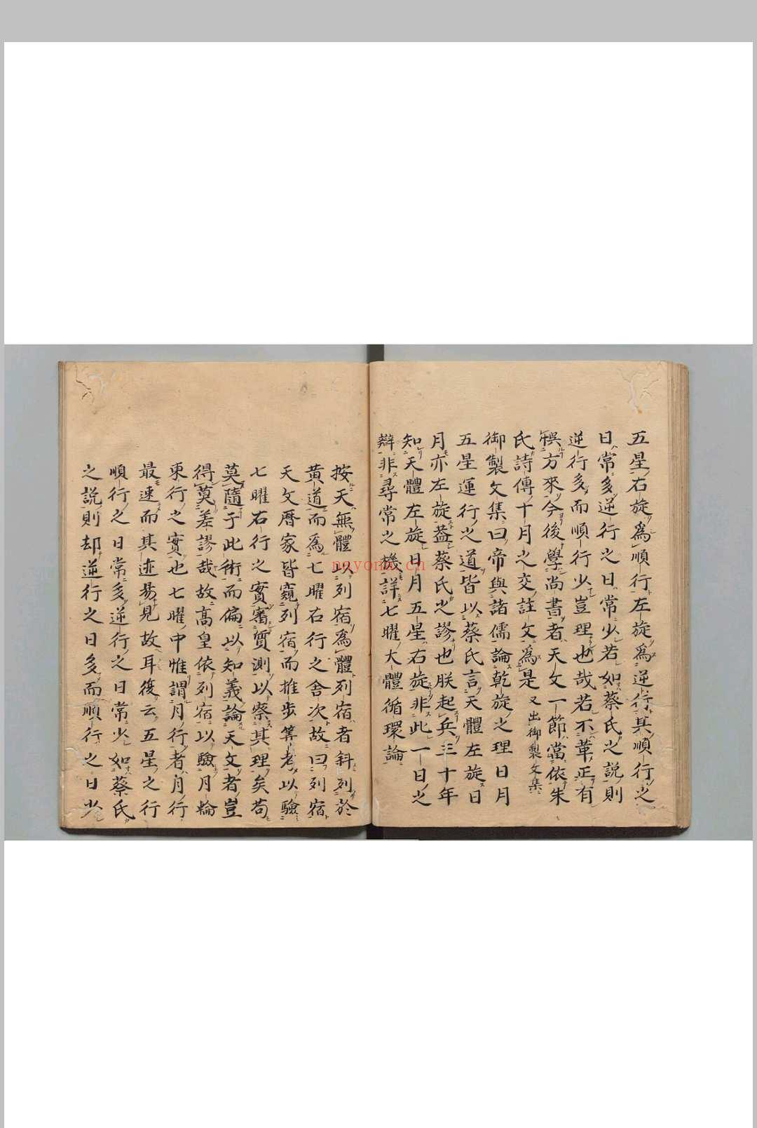 七曜右旋辨论