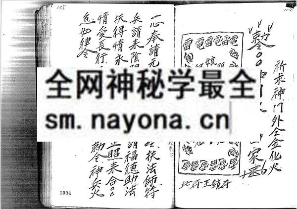 1681781133541392.jpg 台湾埔里道法(只售电子版)