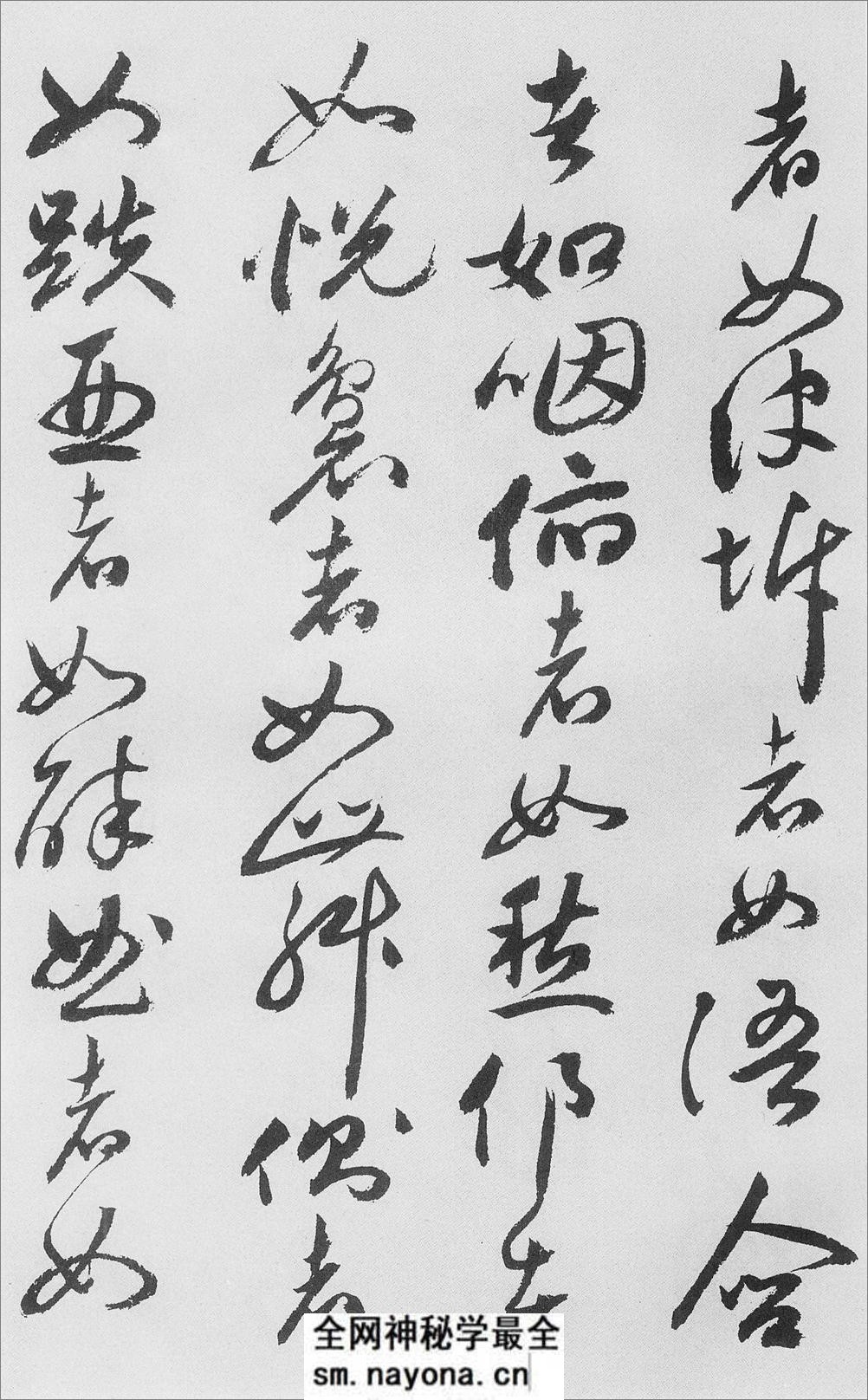 (明)祝允明行草牡丹赋 - 第13页预览图