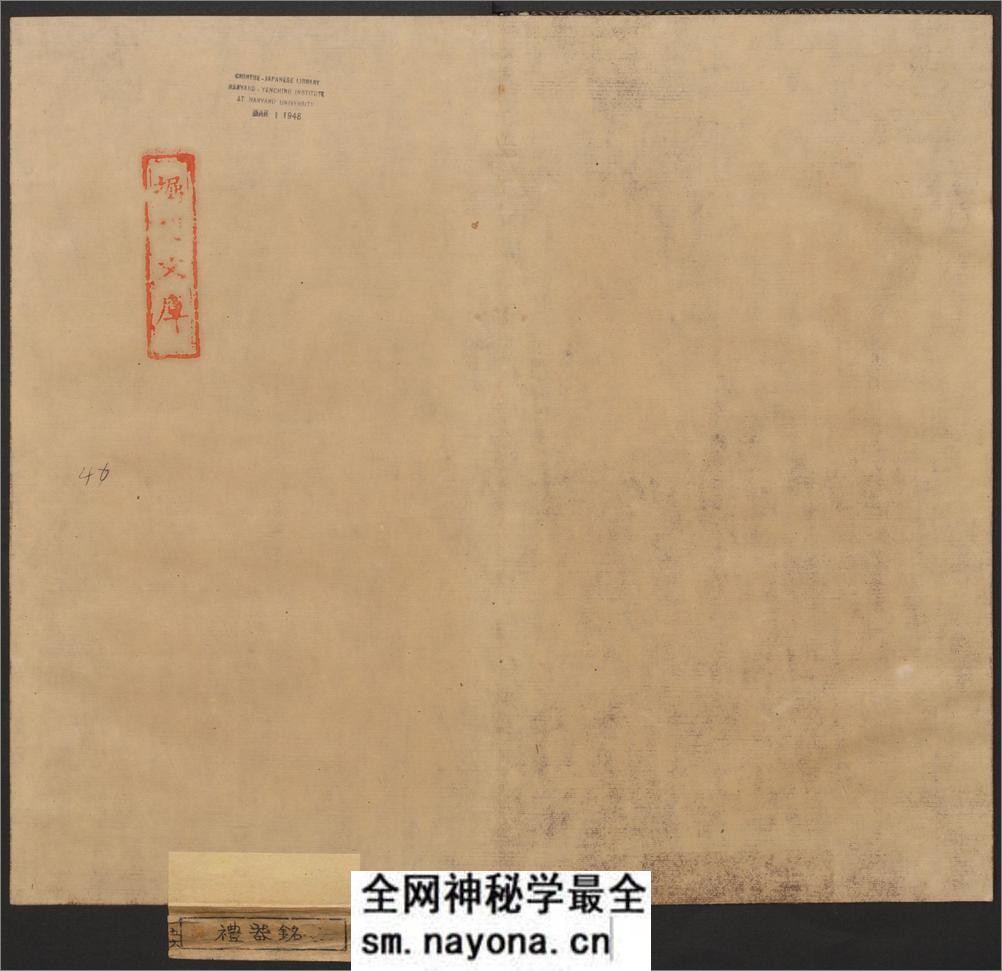 《礼器碑》 - 第3页预览图