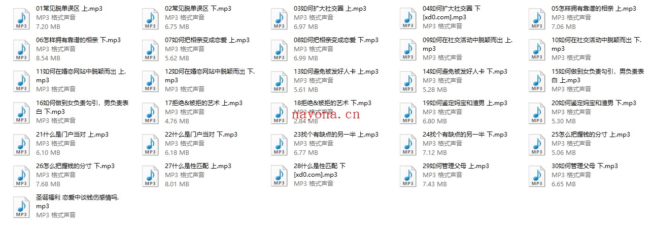 吴迪《100天告别单身》