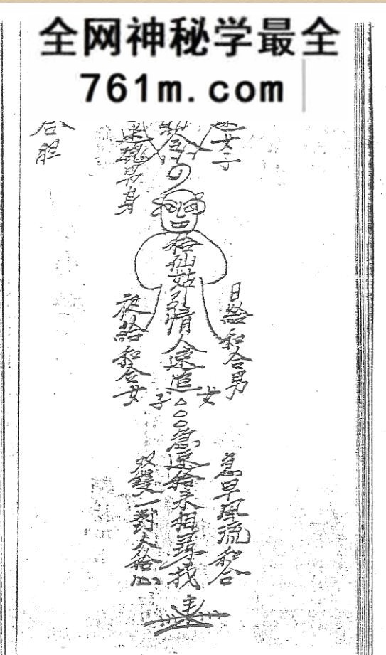 《茅山五法本》