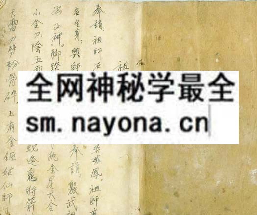 1751894521883382.jpg 鲁班镇煞 (电子版)