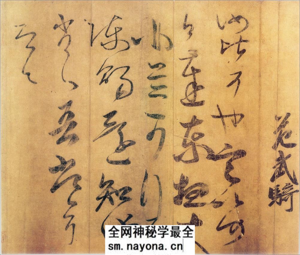 (东晋)王羲之家族法书_唐摹万岁通天帖 - 第12页预览图