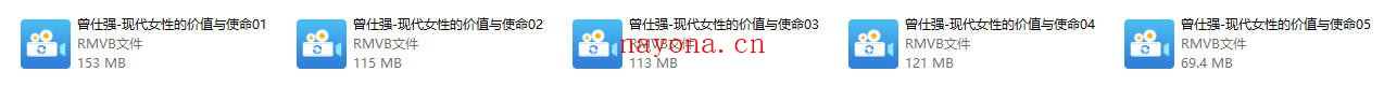 曾仕强《现代女性的价值与使命》