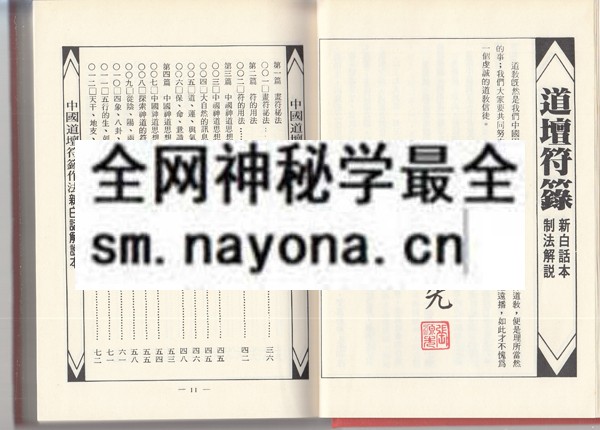 1681774622905998.jpg 符胆的用法(只售电子版)