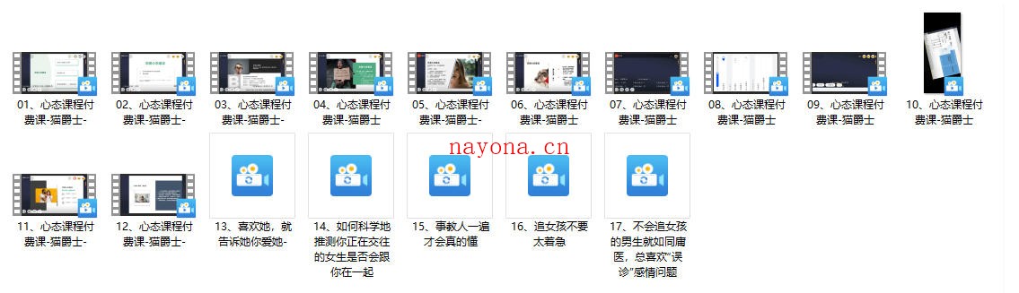 猫爵士《心态课程付费课》