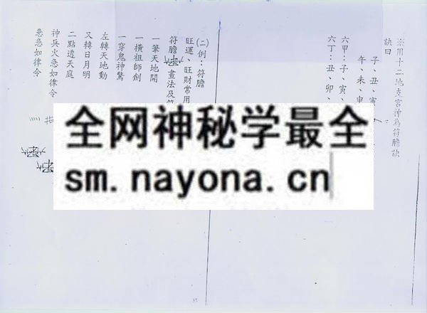 崑仑玄宗内部教学讲义（只售电子版）