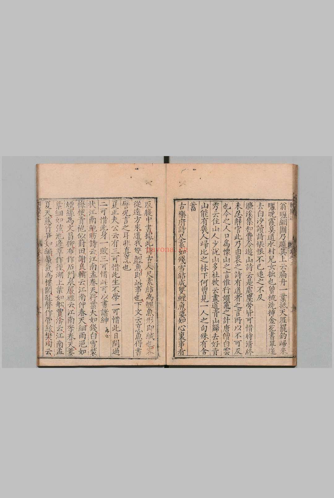 辍述 ４卷 陈全之,明万历间
