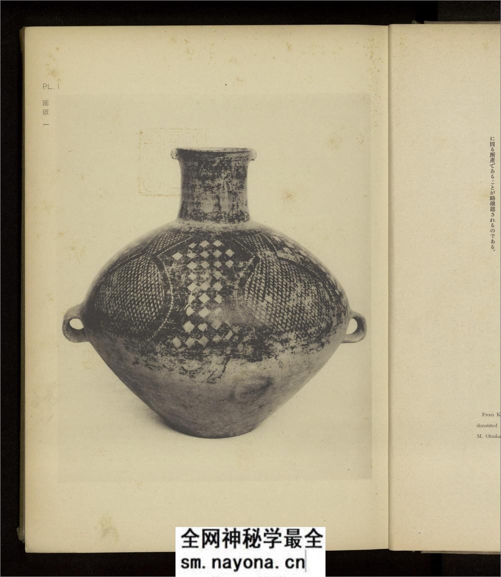周汉遗宝.东京帝室博物馆编.1932年 - 第13页预览图