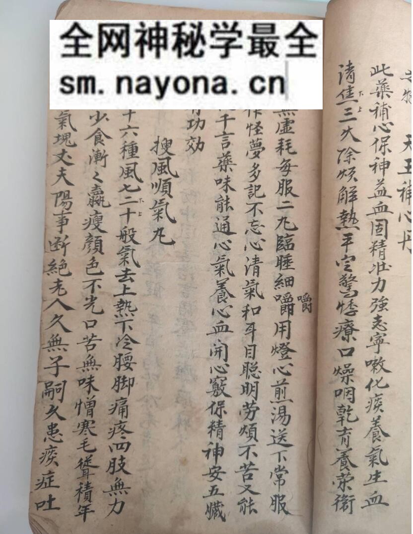 中医方书古籍《清代宫廷御医抄本医书》