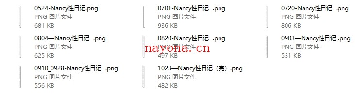 罗南希《杏日记:一位杏教练的私人日记》