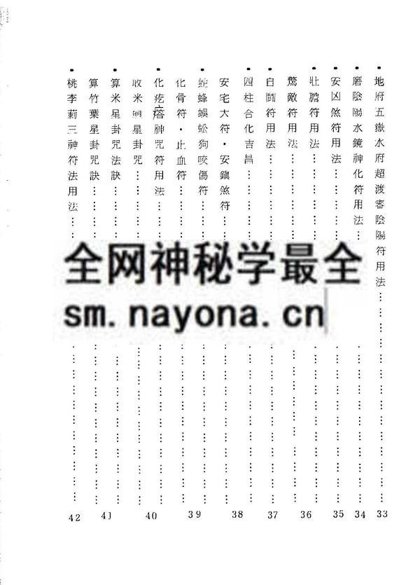 1681445132936955.jpg 凤阳神通(只售电子版)