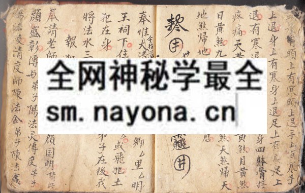 茅山灵章  （原书）