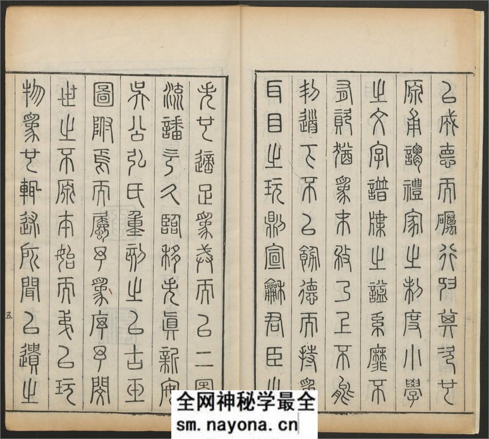 亦政堂重修考古图.10卷.宋吕大临撰.清乾隆17年黄氏亦政堂校刊本.1752年 - 第7页预览图