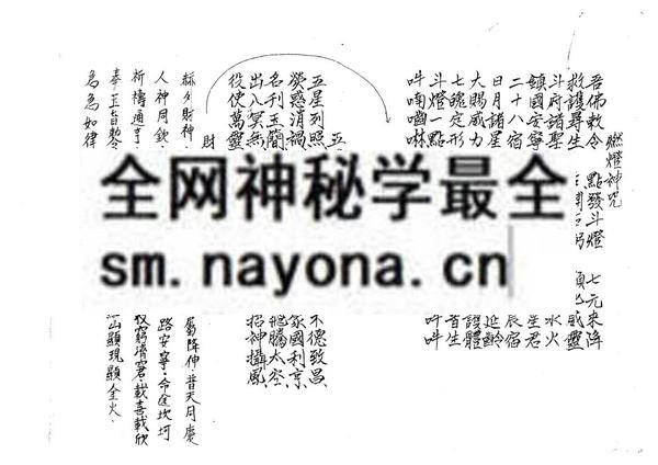 1681776944501328.jpg 闾山科仪密法 (只售电子版)