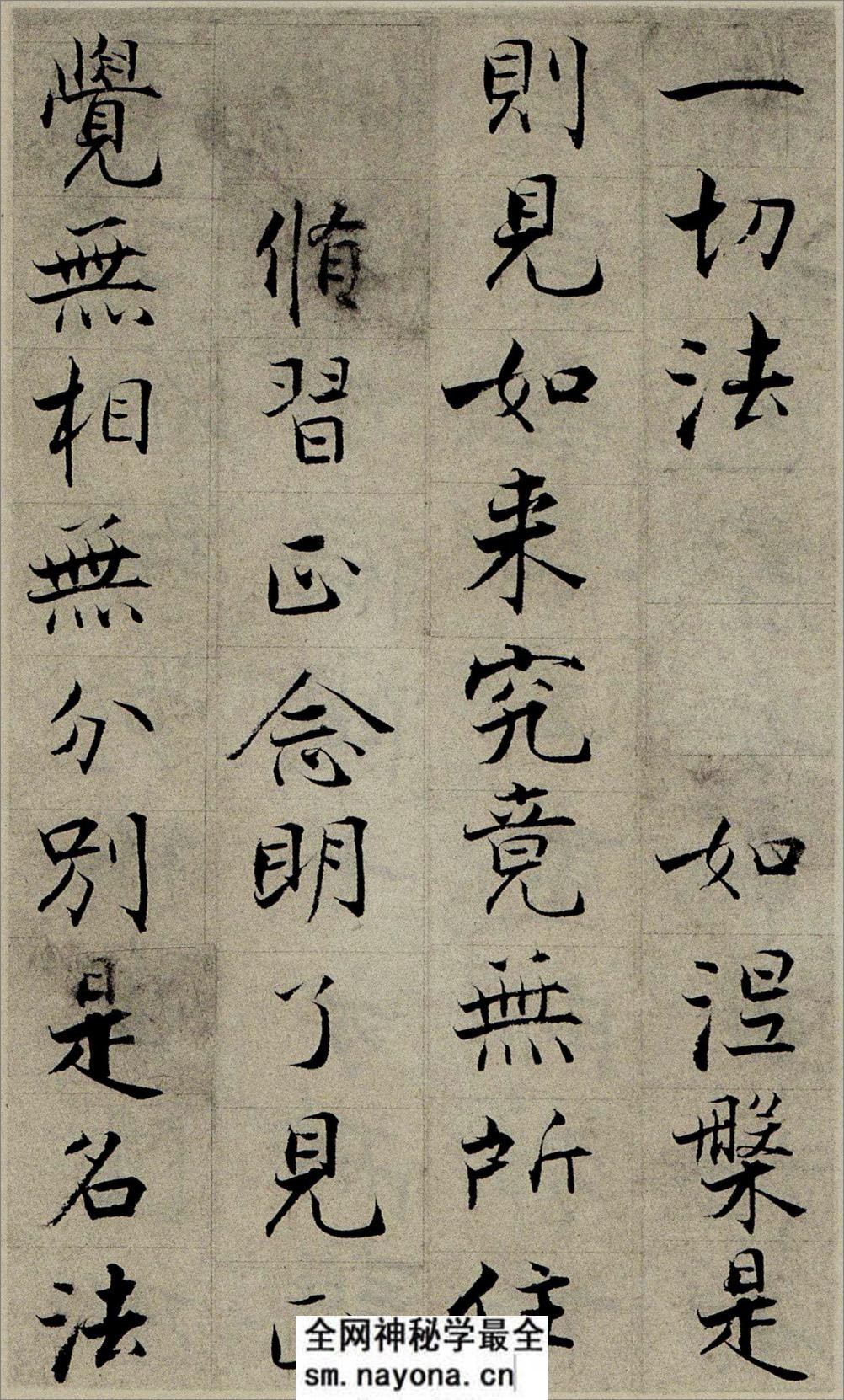 (宋)张即之楷书华严经(残阙) - 第3页预览图