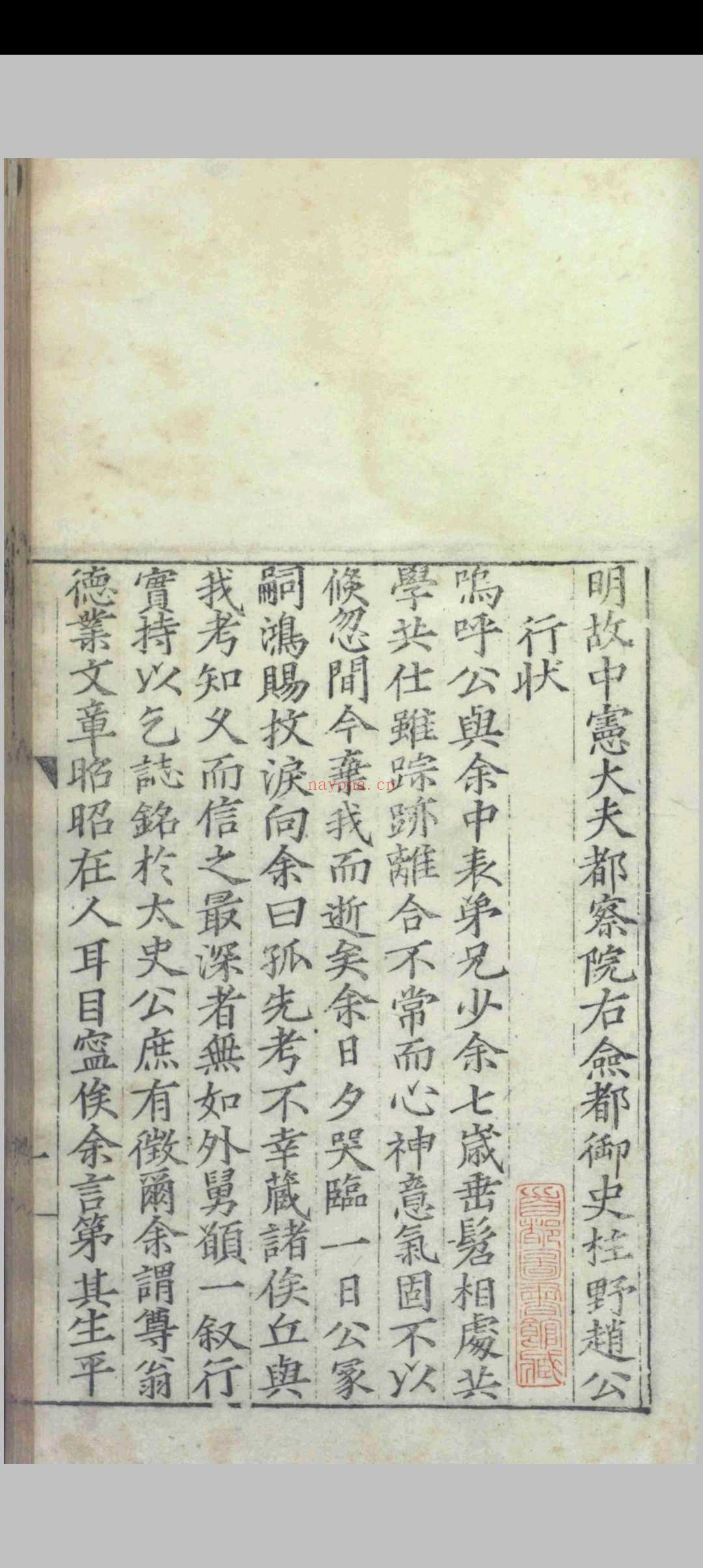 无闻堂稿.十七卷.附录.一卷.赵釴.盛汝谦等.明隆庆四年