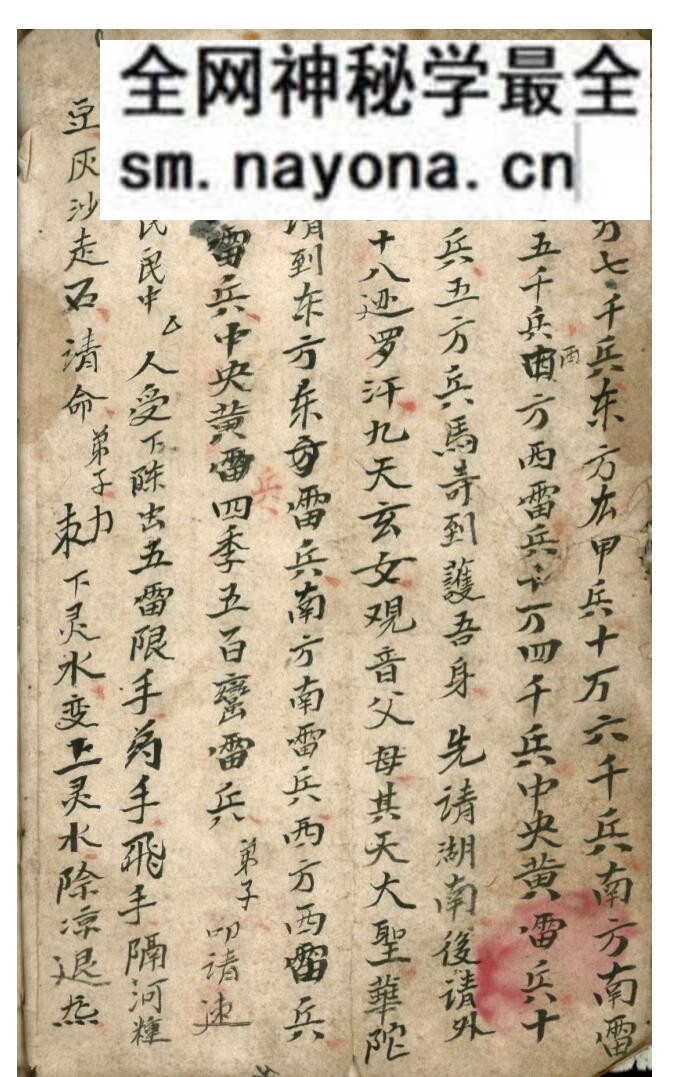 道医《祖传药书》