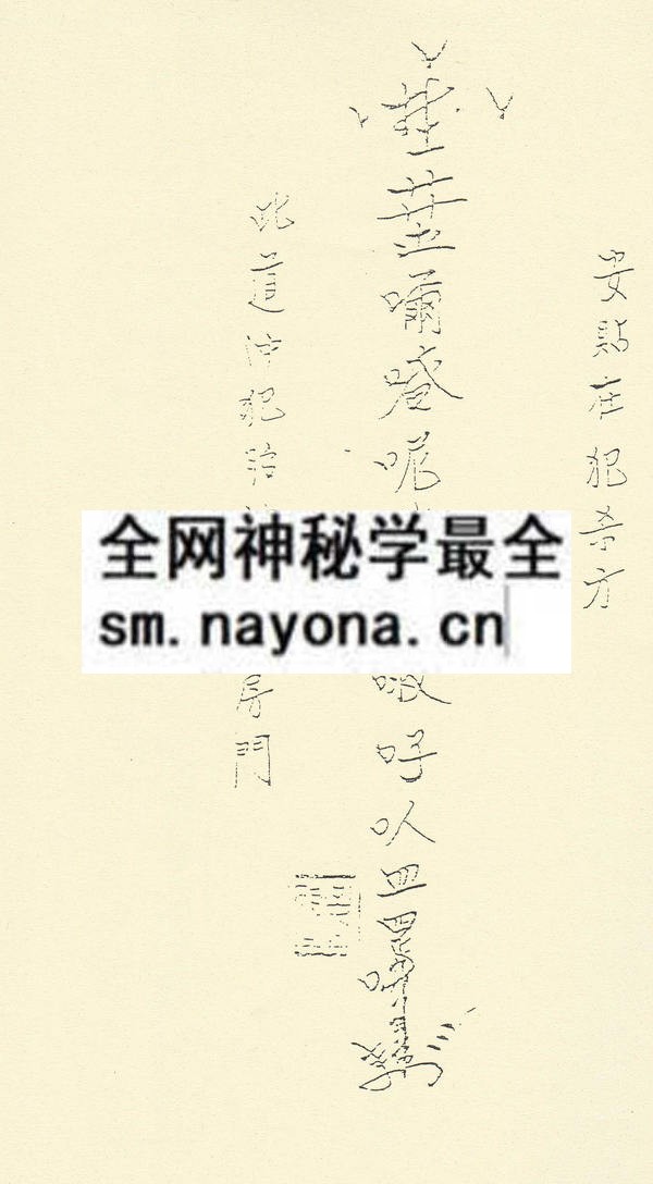 闾山教法坛符咒科本（中）（只售电子版）