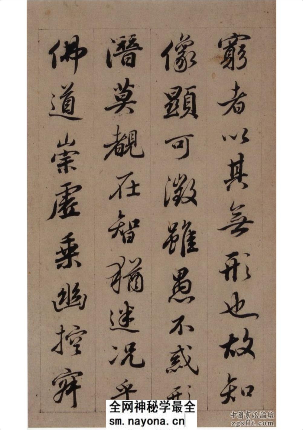 查升临圣教序(有缺页) - 第4页预览图