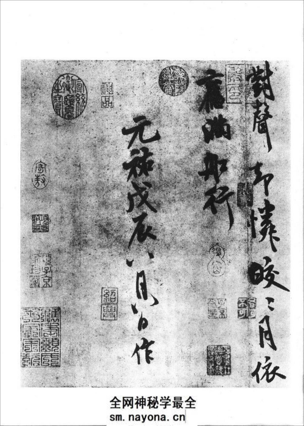 [宋米芾苕溪诗卷].《历代碑帖法书选》编辑组 - 第10页预览图