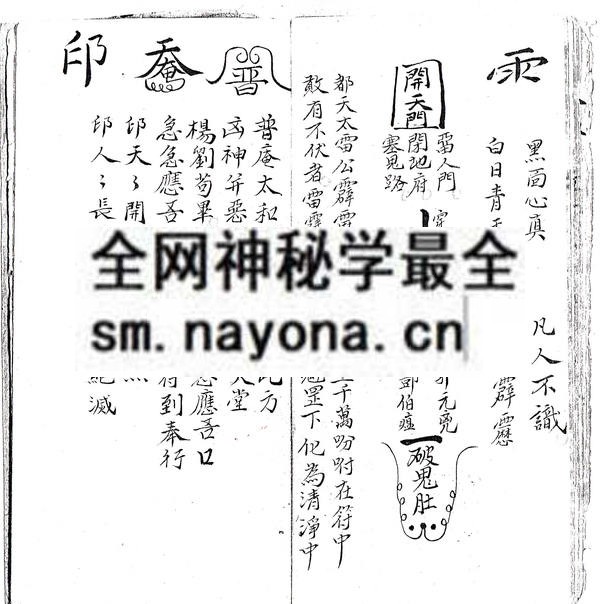 茅山启师一宗  (电子版）