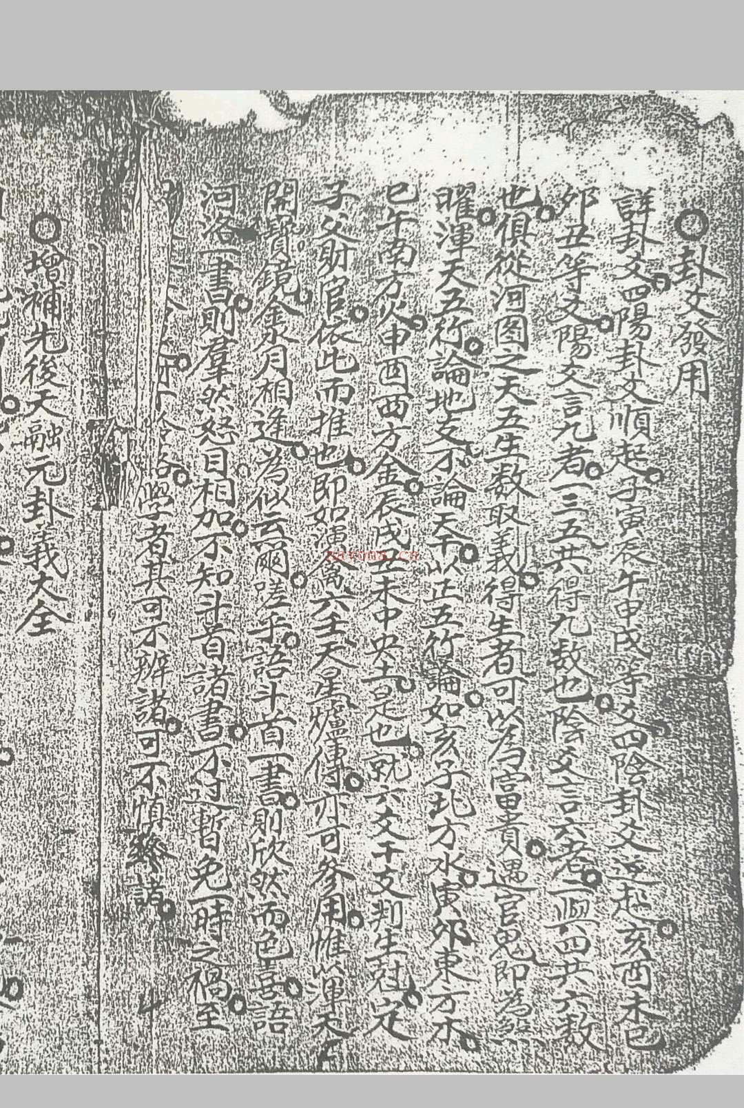 卦爻日课