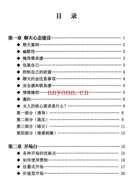 一本书把上千妹子