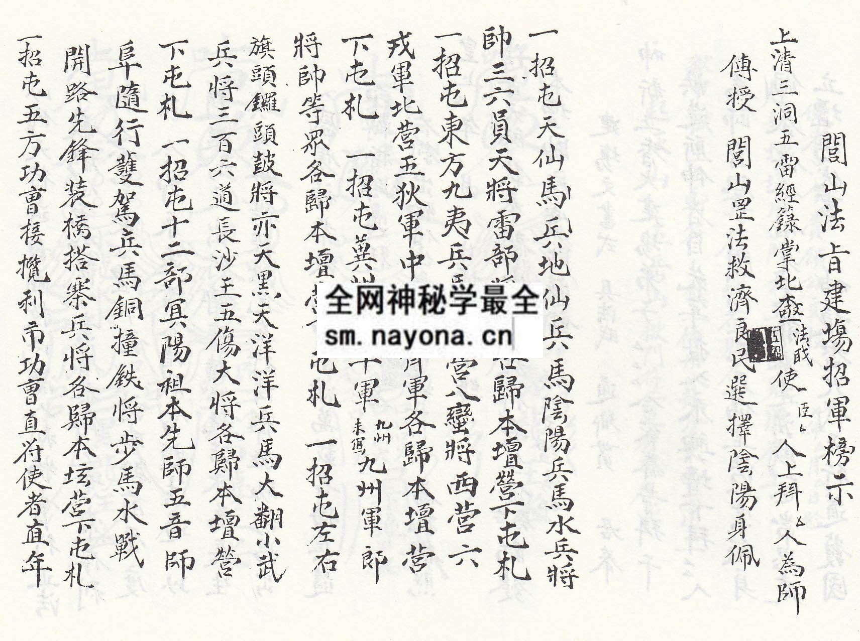 江法煜笔抄法书  (电子版）