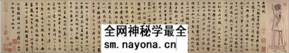 (元)赵子昂行书前后赤壁赋 - 第3页预览图