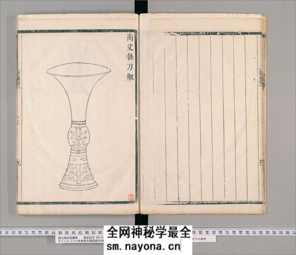 十六长乐堂古器款识考.四卷.附浣花拜石轩镜铭集录.二卷.清钱坫撰.清嘉庆元年 - 第13页预览图