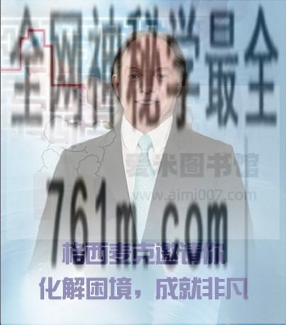 格西麦克《DCIG-AL01-化解困境·成就非凡GMR》