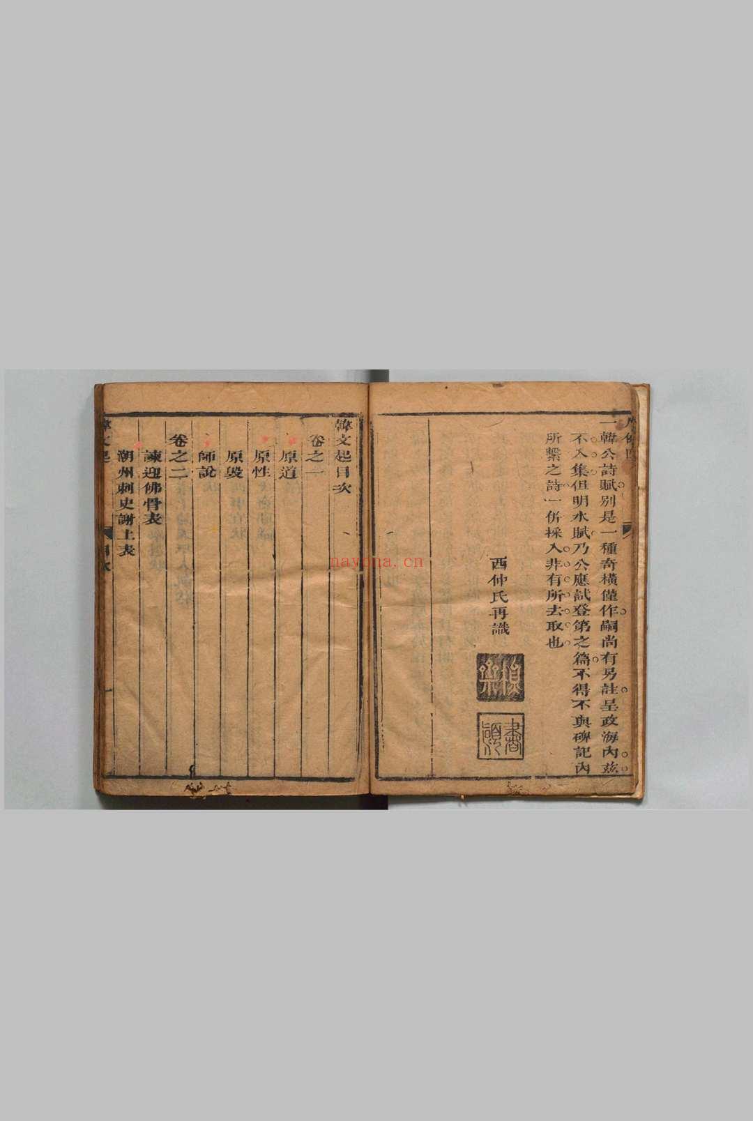 韩文起 12卷 林云铭 清康熙31年